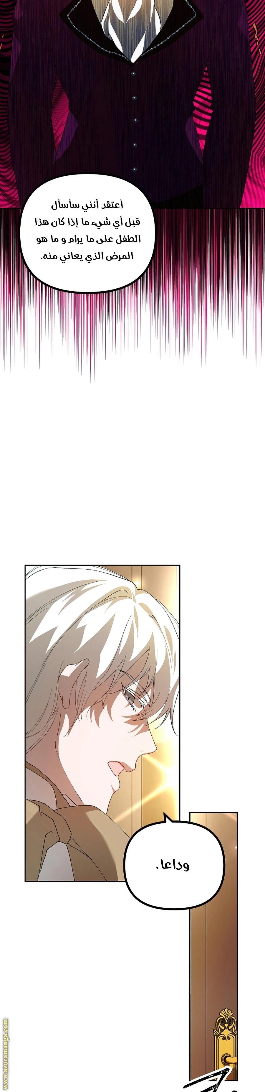 Read The Time of the Terminally Ill Extra AR Manga Online