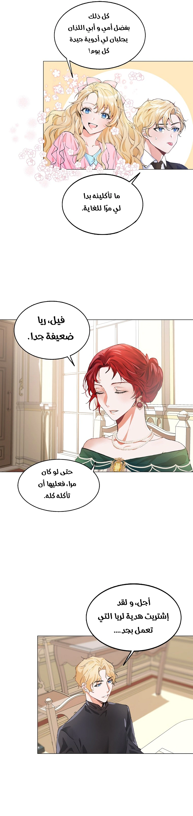 Read The Time of the Terminally Ill Extra AR Manga Online