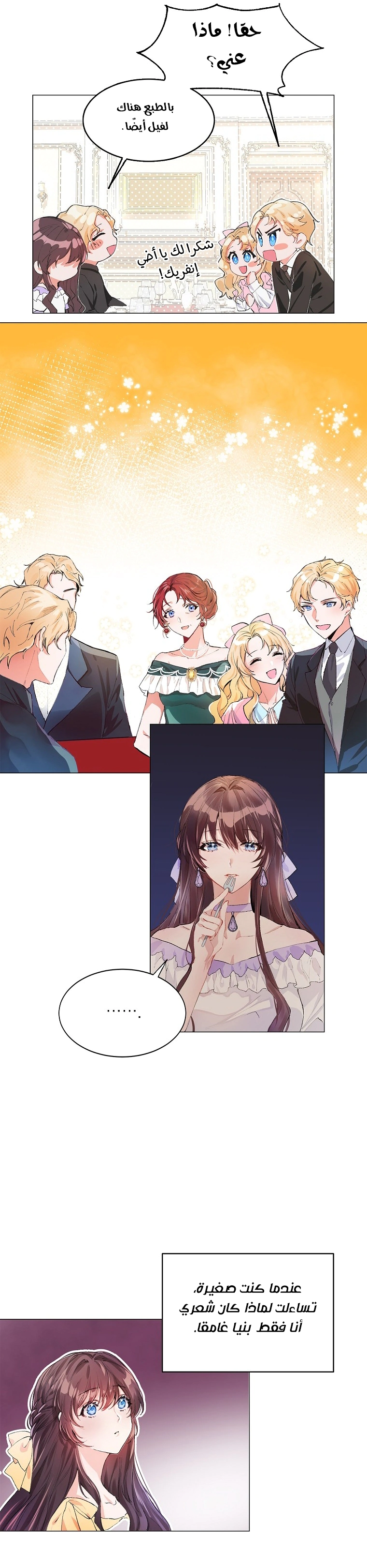 Read The Time of the Terminally Ill Extra AR Manga Online