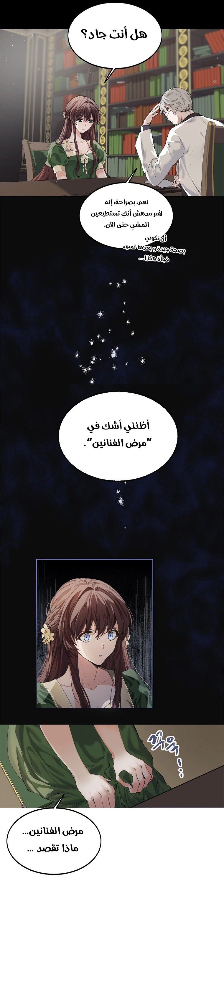 Read The Time of the Terminally Ill Extra AR Manga Online