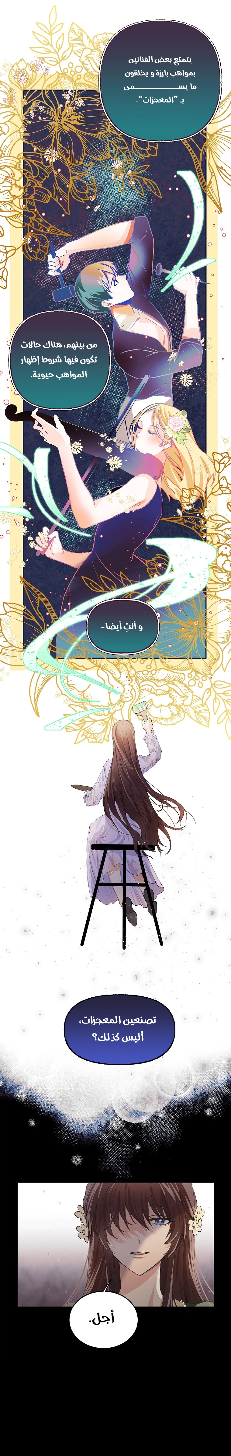 Read The Time of the Terminally Ill Extra AR Manga Online