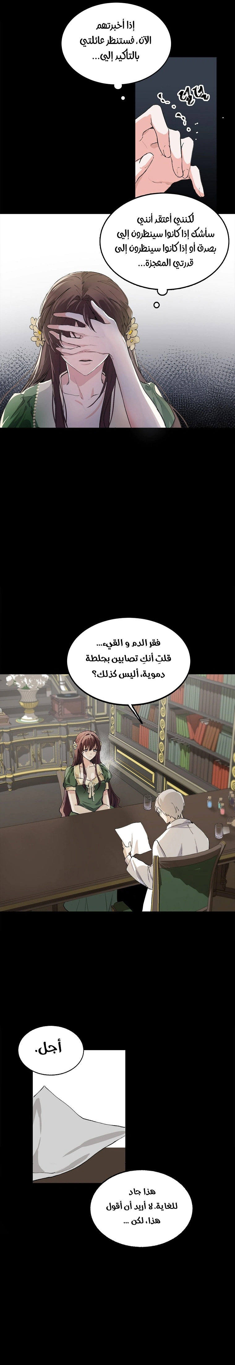 Read The Time of the Terminally Ill Extra AR Manga Online