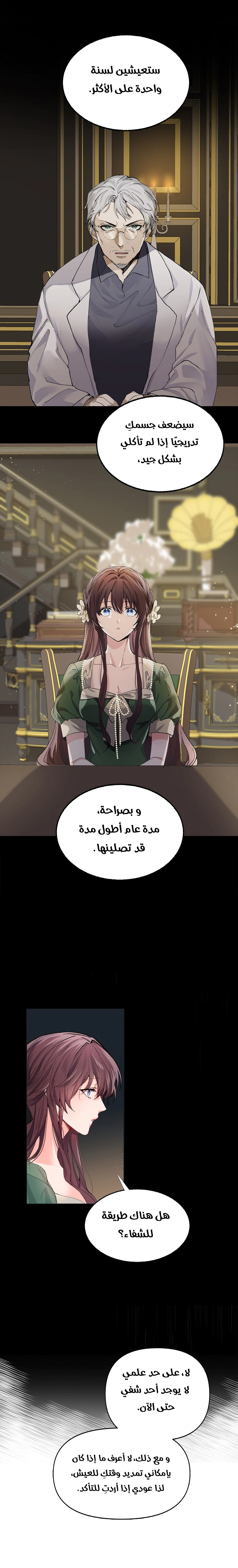 Read The Time of the Terminally Ill Extra AR Manga Online