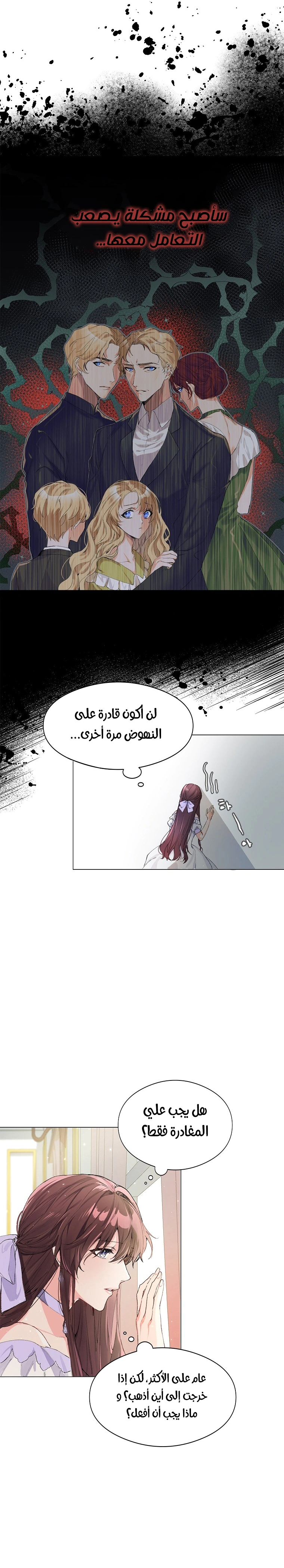 Read The Time of the Terminally Ill Extra AR Manga Online