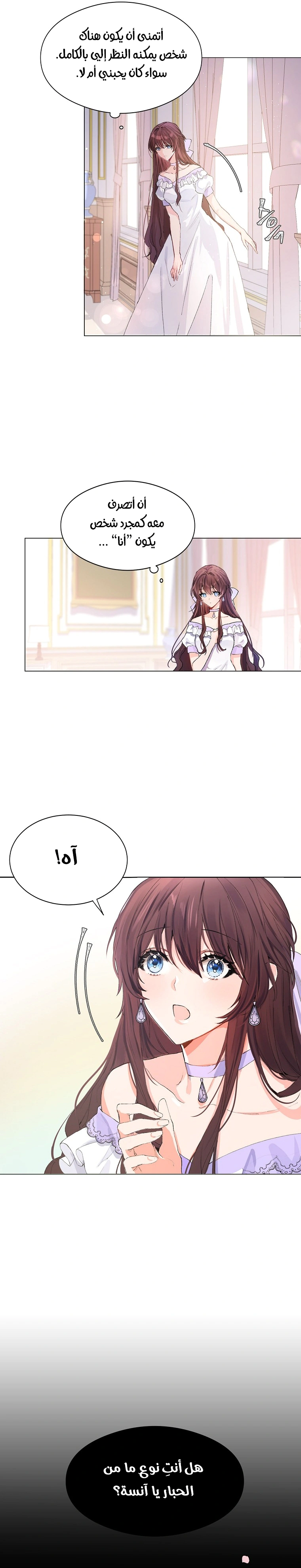 Read The Time of the Terminally Ill Extra AR Manga Online