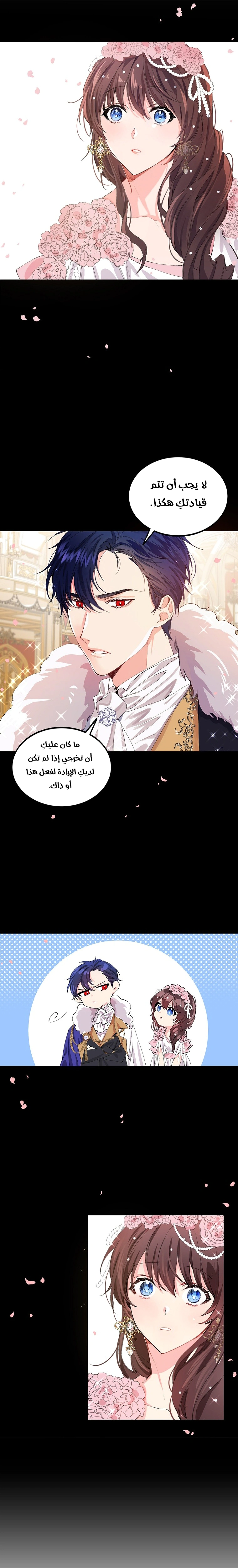 Read The Time of the Terminally Ill Extra AR Manga Online