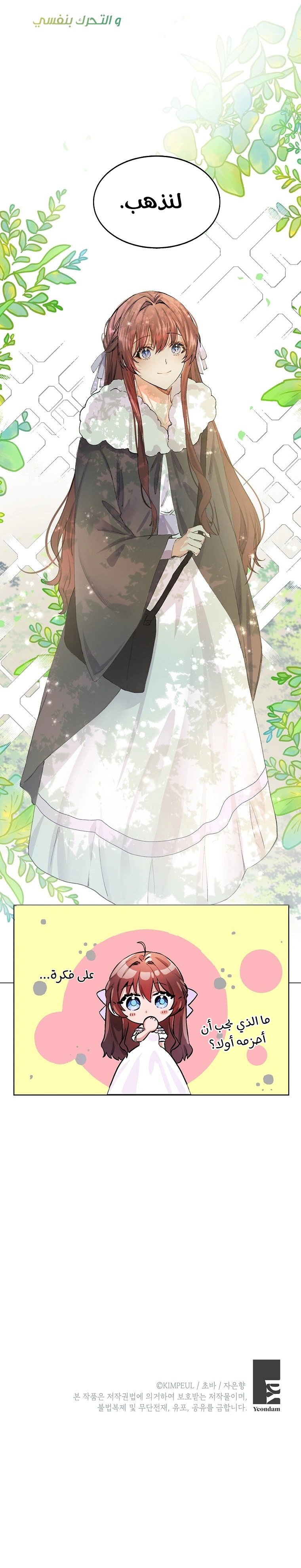 Read The Time of the Terminally Ill Extra AR Manga Online