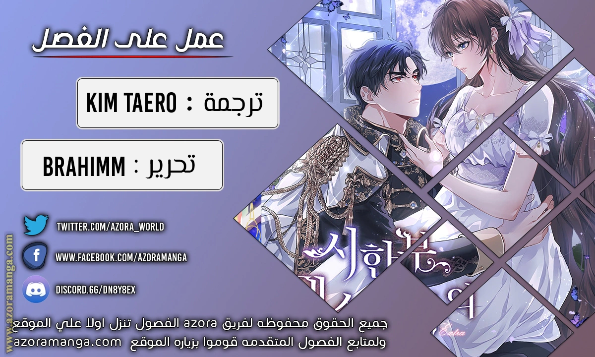 Read The Time of the Terminally Ill Extra AR Manga Online