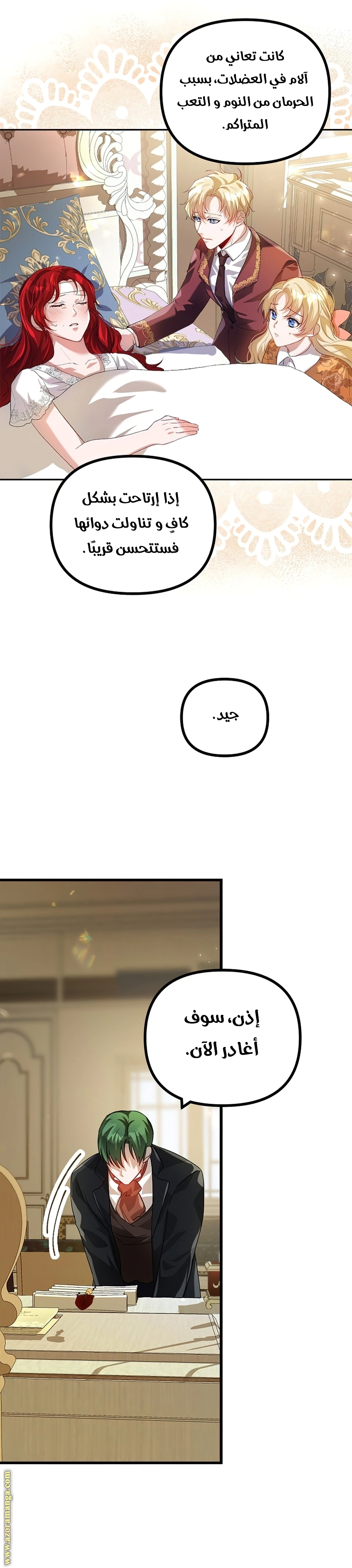 Read The Time of the Terminally Ill Extra AR Manga Online
