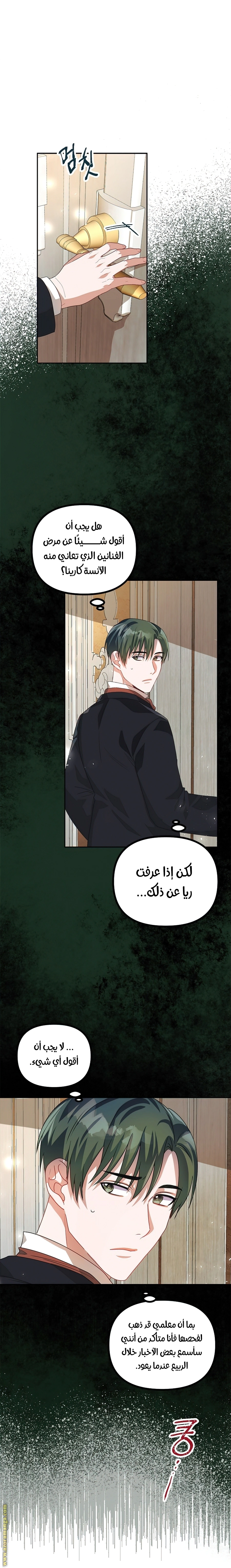 Read The Time of the Terminally Ill Extra AR Manga Online
