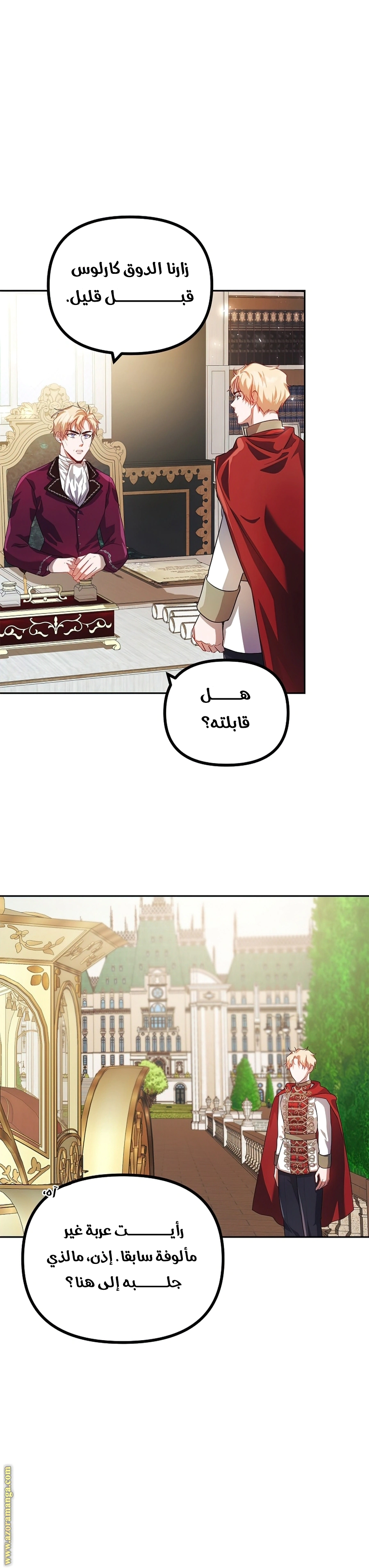 Read The Time of the Terminally Ill Extra AR Manga Online