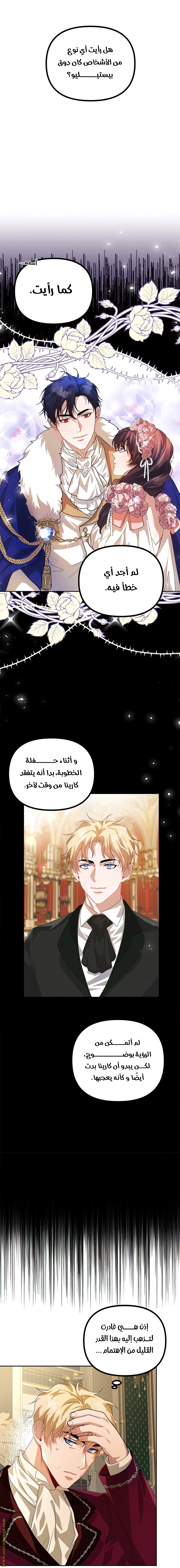 Read The Time of the Terminally Ill Extra AR Manga Online