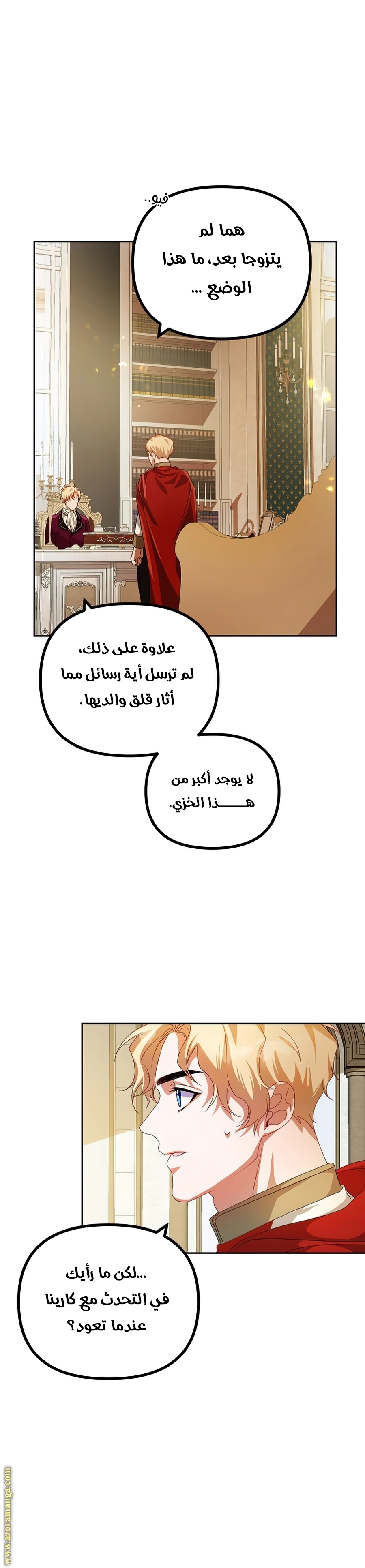 Read The Time of the Terminally Ill Extra AR Manga Online
