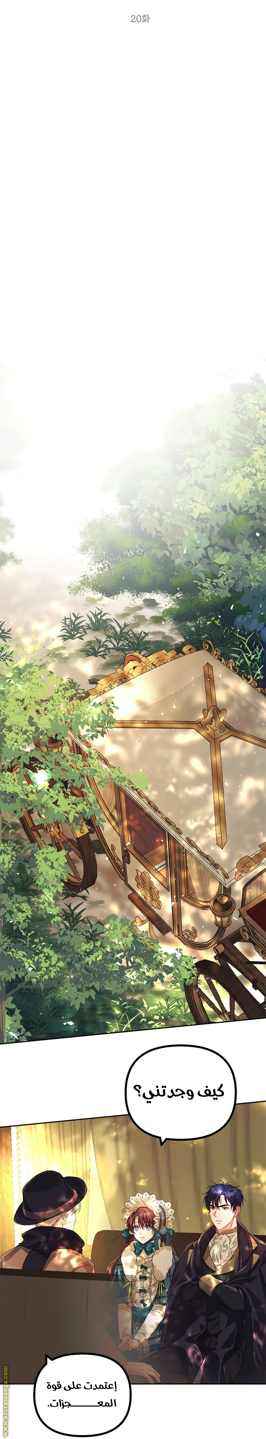 Read The Time of the Terminally Ill Extra AR Manga Online