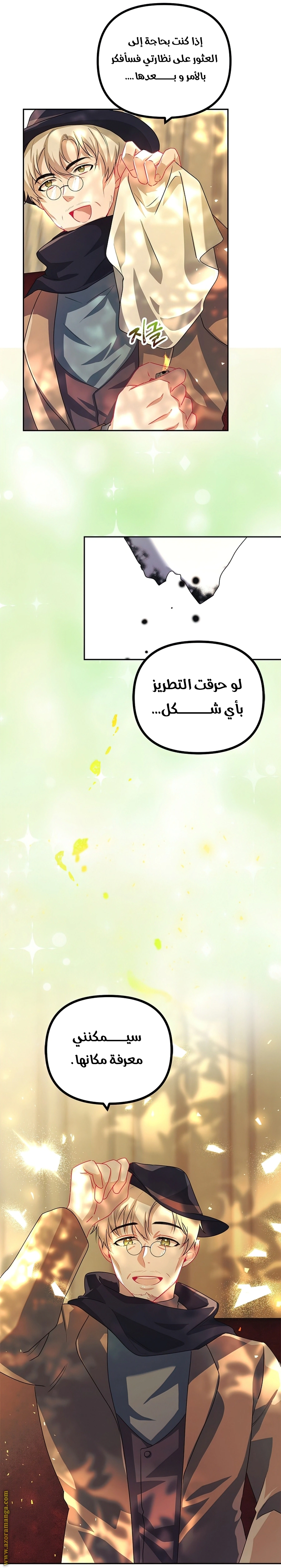 Read The Time of the Terminally Ill Extra AR Manga Online