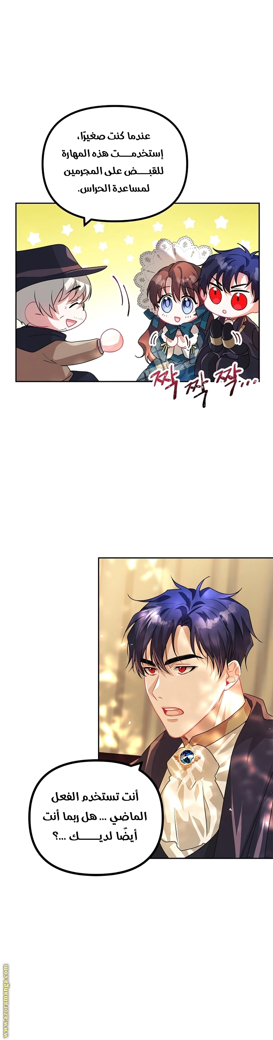 Read The Time of the Terminally Ill Extra AR Manga Online