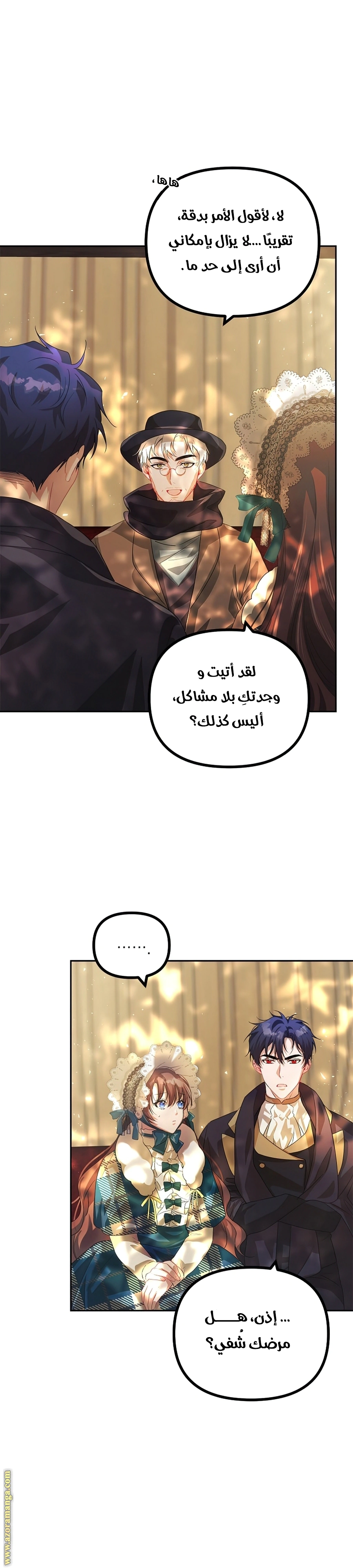 Read The Time of the Terminally Ill Extra AR Manga Online