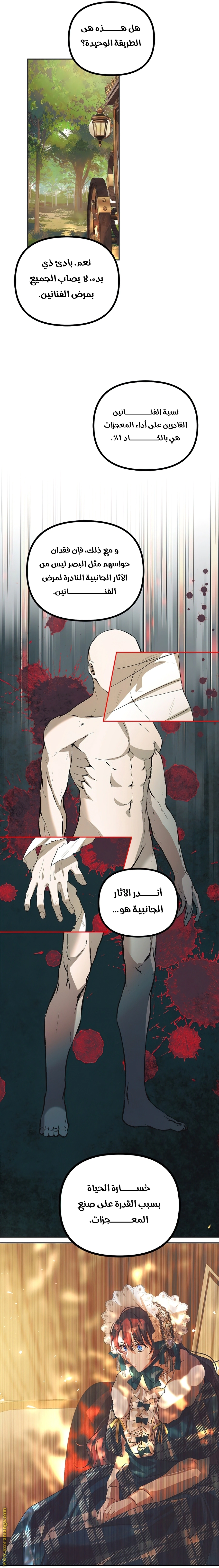 Read The Time of the Terminally Ill Extra AR Manga Online