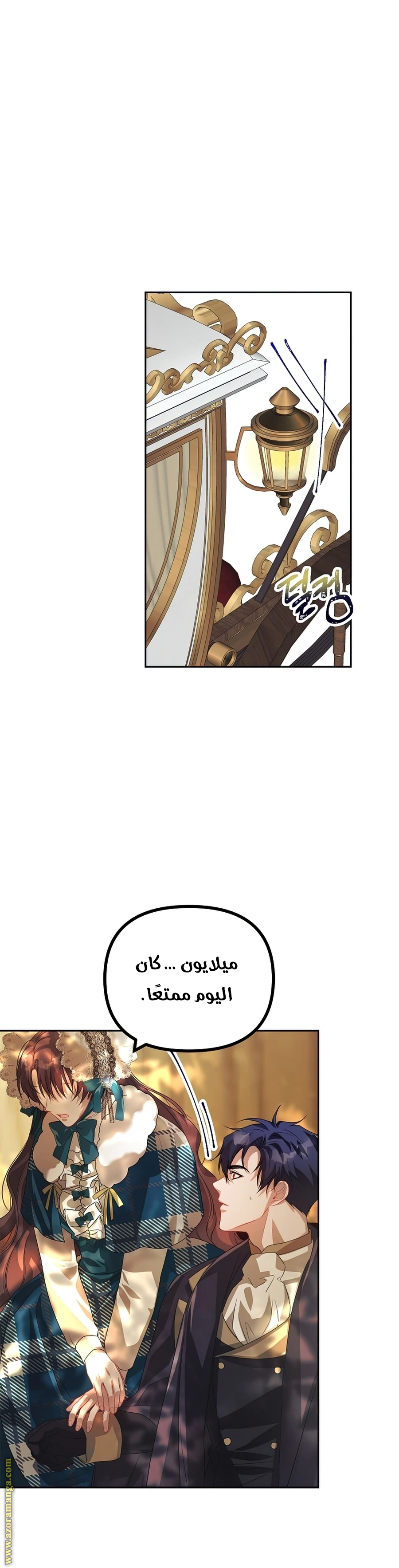 Read The Time of the Terminally Ill Extra AR Manga Online