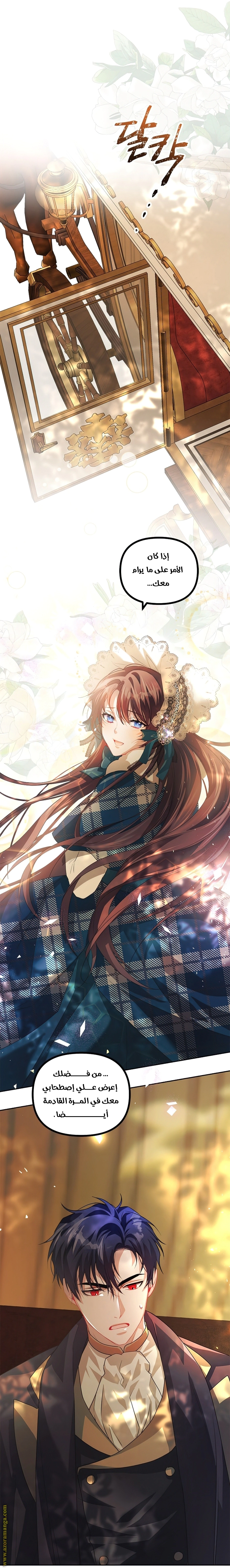 Read The Time of the Terminally Ill Extra AR Manga Online