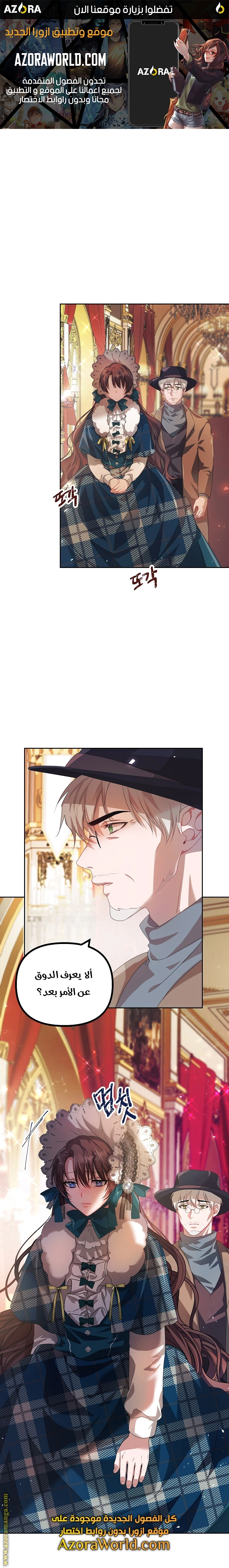 Read The Time of the Terminally Ill Extra AR Manga Online
