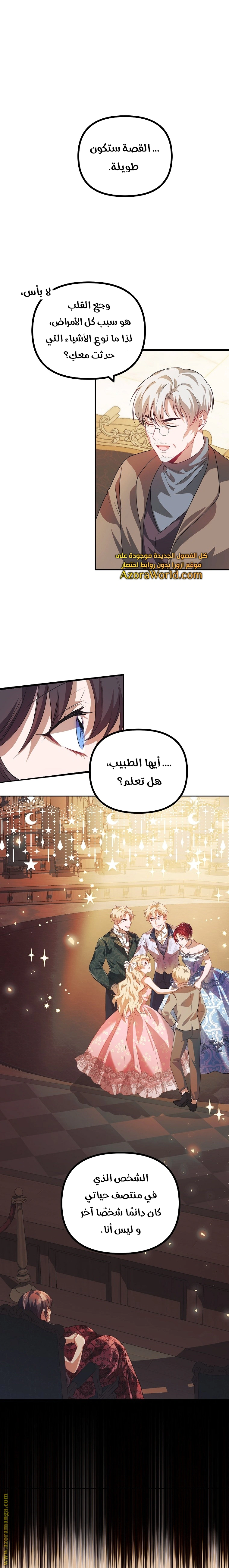 Read The Time of the Terminally Ill Extra AR Manga Online