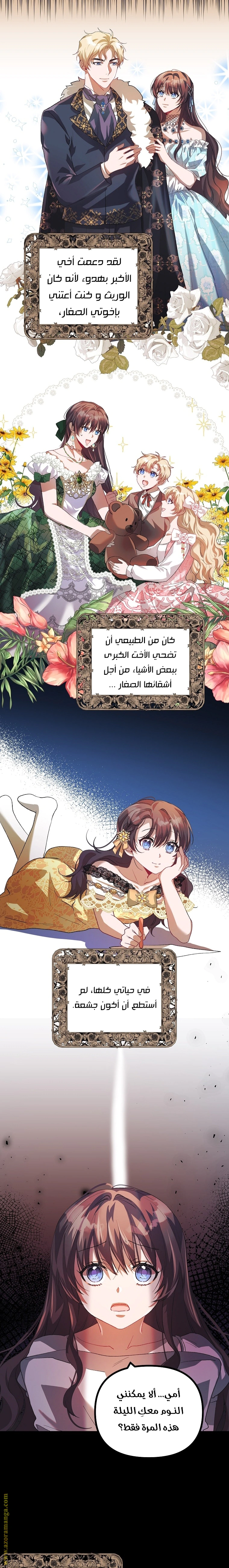 Read The Time of the Terminally Ill Extra AR Manga Online