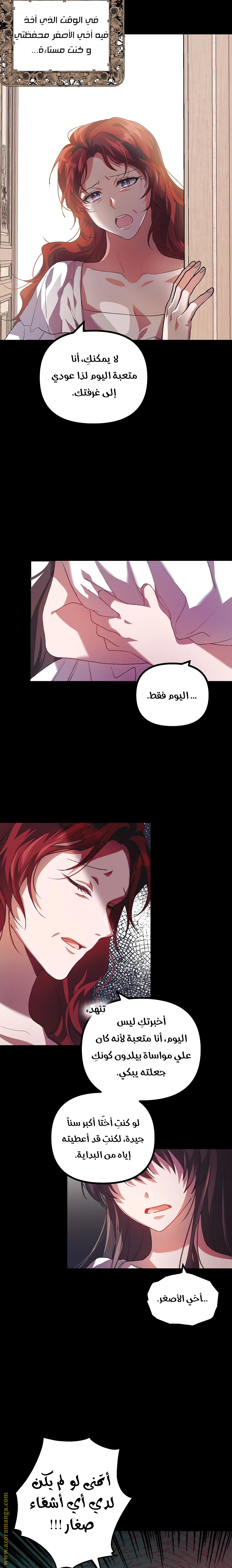Read The Time of the Terminally Ill Extra AR Manga Online