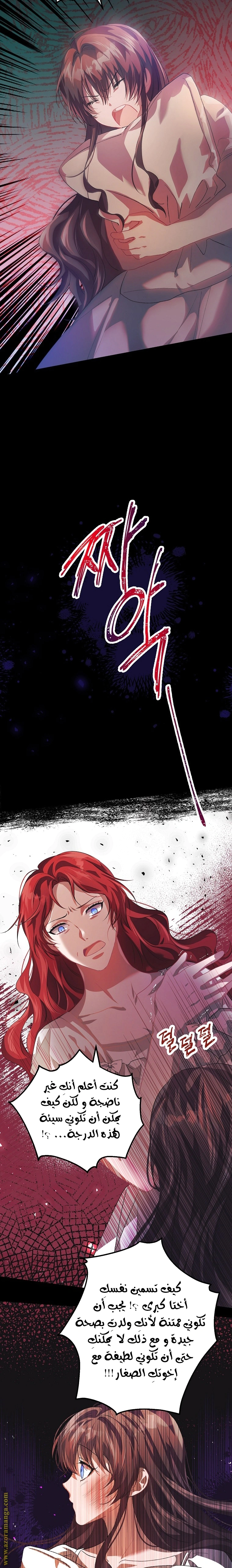 Read The Time of the Terminally Ill Extra AR Manga Online