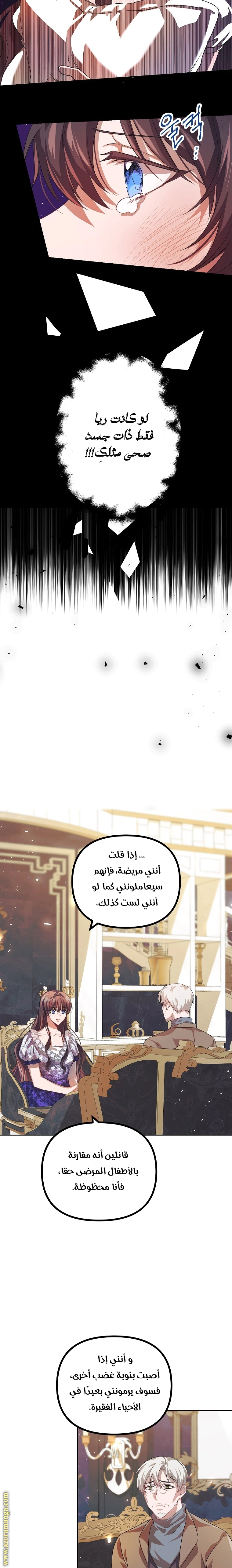 Read The Time of the Terminally Ill Extra AR Manga Online