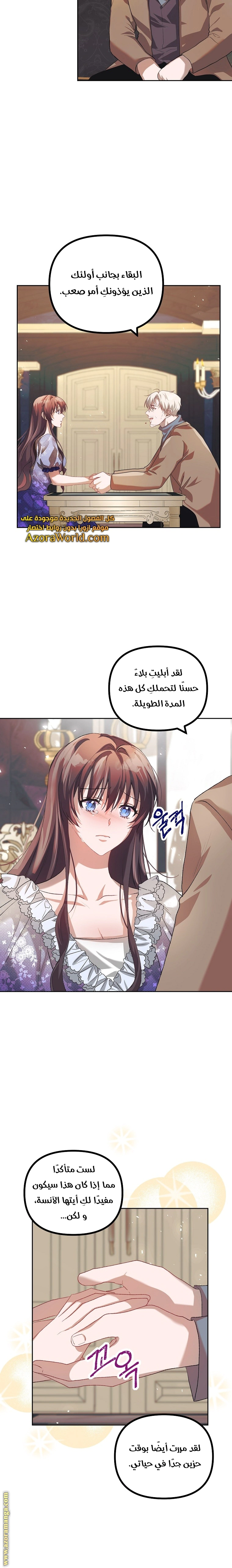 Read The Time of the Terminally Ill Extra AR Manga Online