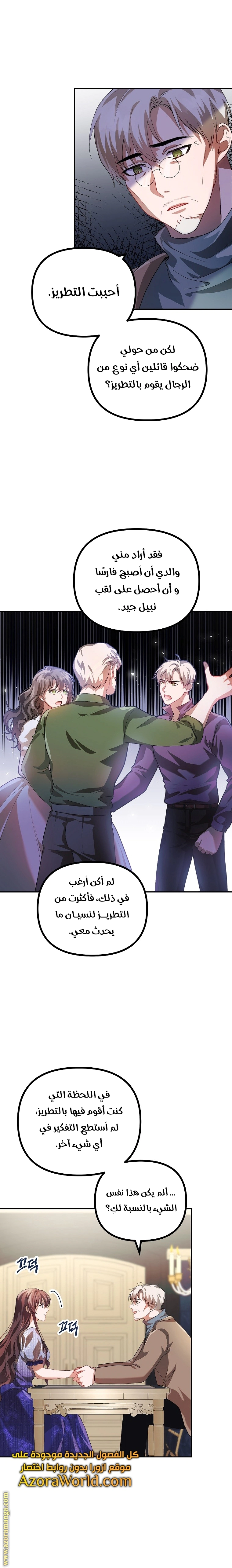 Read The Time of the Terminally Ill Extra AR Manga Online