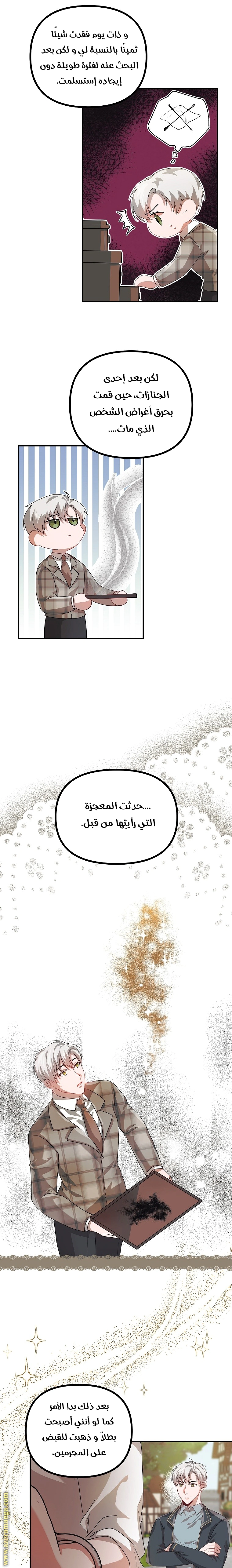 Read The Time of the Terminally Ill Extra AR Manga Online