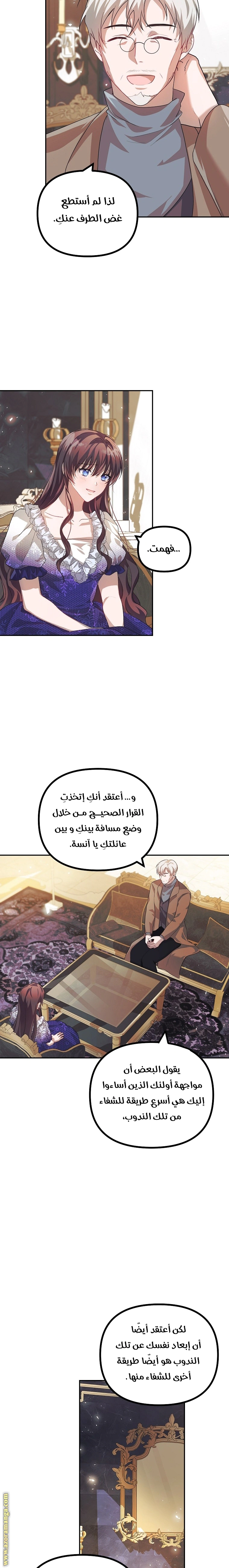 Read The Time of the Terminally Ill Extra AR Manga Online