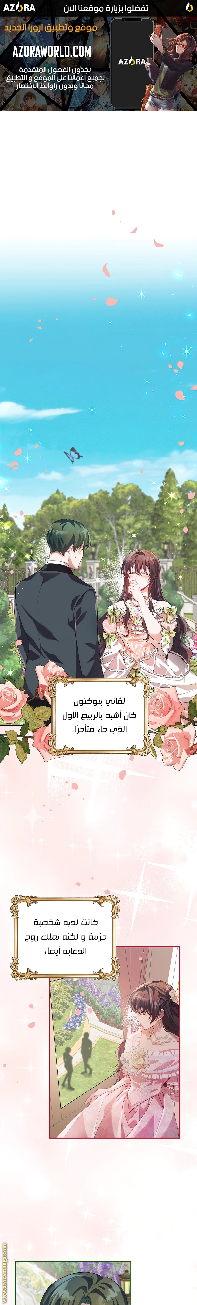 Read The Time of the Terminally Ill Extra AR Manga Online