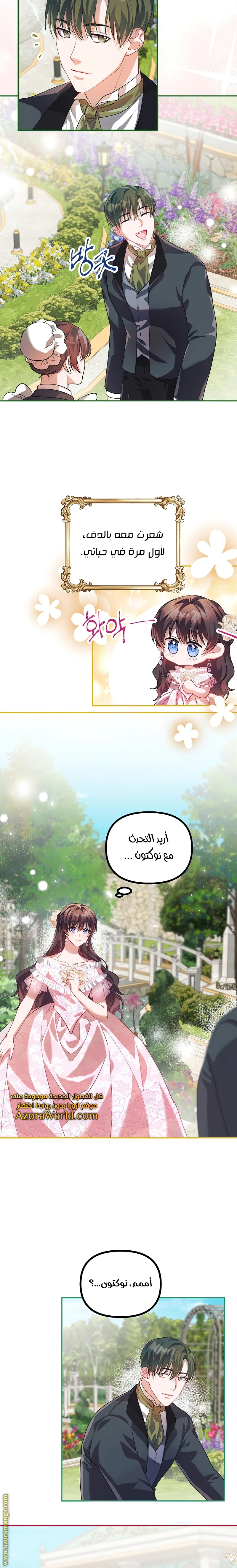 Read The Time of the Terminally Ill Extra AR Manga Online