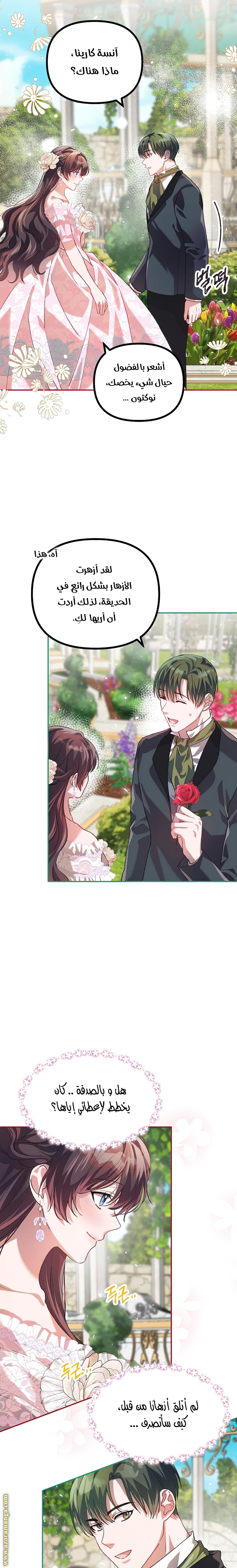 Read The Time of the Terminally Ill Extra AR Manga Online