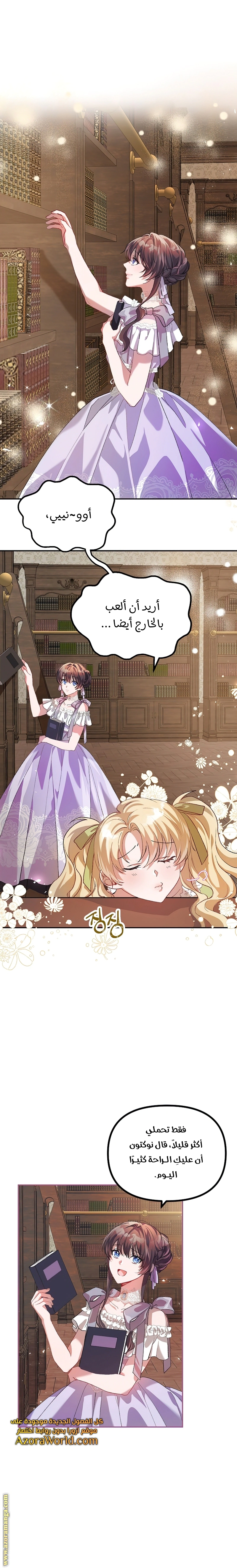 Read The Time of the Terminally Ill Extra AR Manga Online
