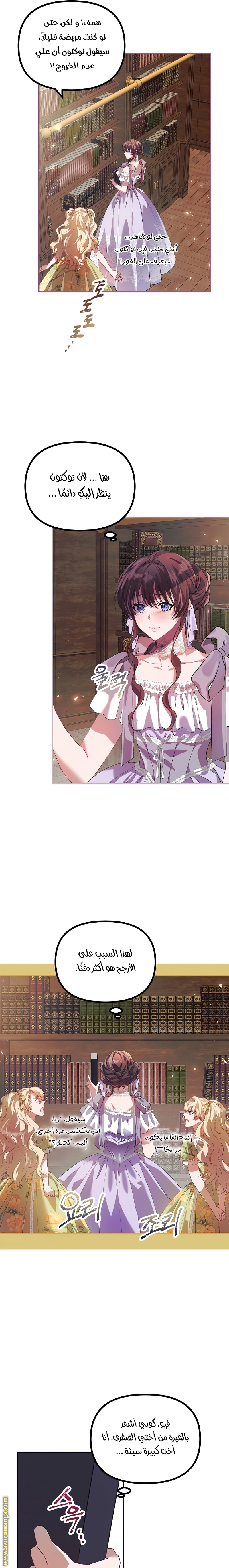 Read The Time of the Terminally Ill Extra AR Manga Online