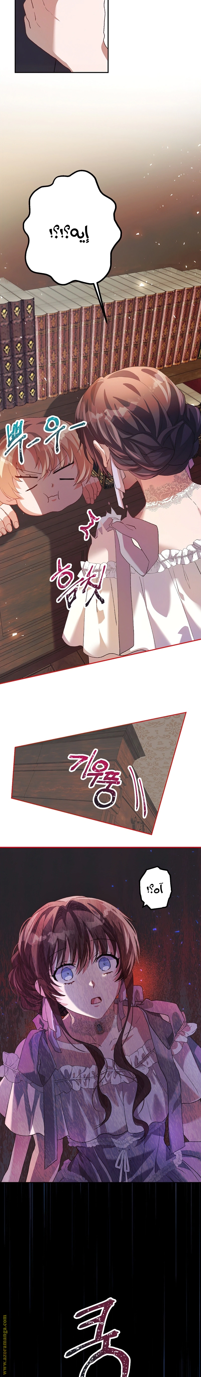 Read The Time of the Terminally Ill Extra AR Manga Online