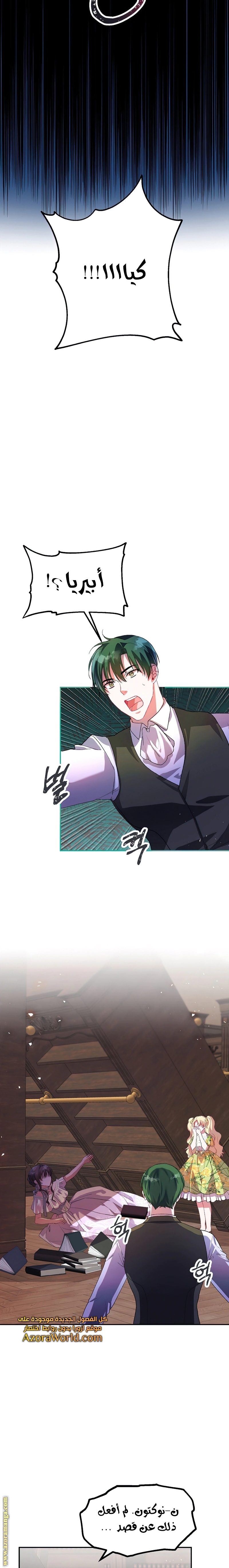 Read The Time of the Terminally Ill Extra AR Manga Online