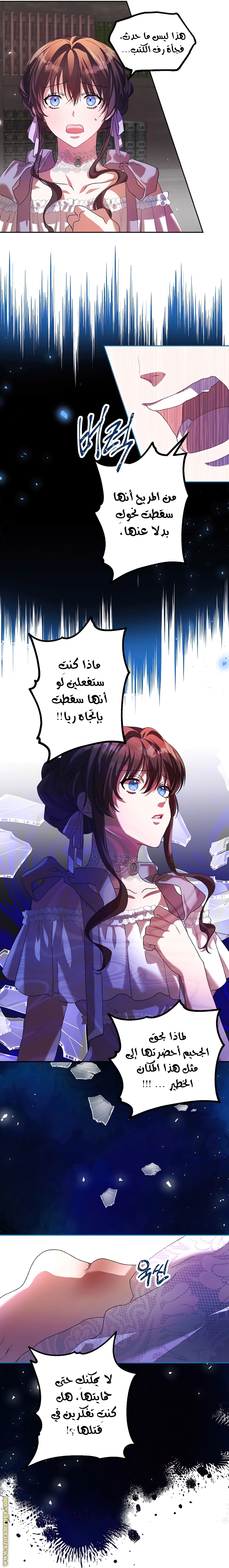 Read The Time of the Terminally Ill Extra AR Manga Online