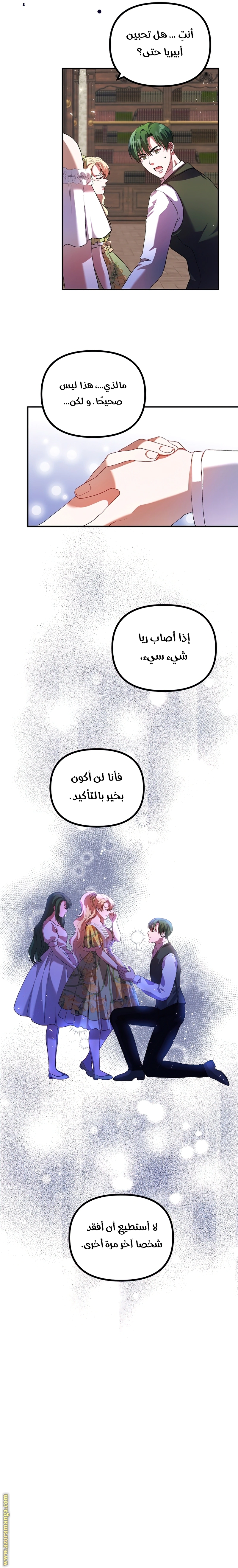 Read The Time of the Terminally Ill Extra AR Manga Online
