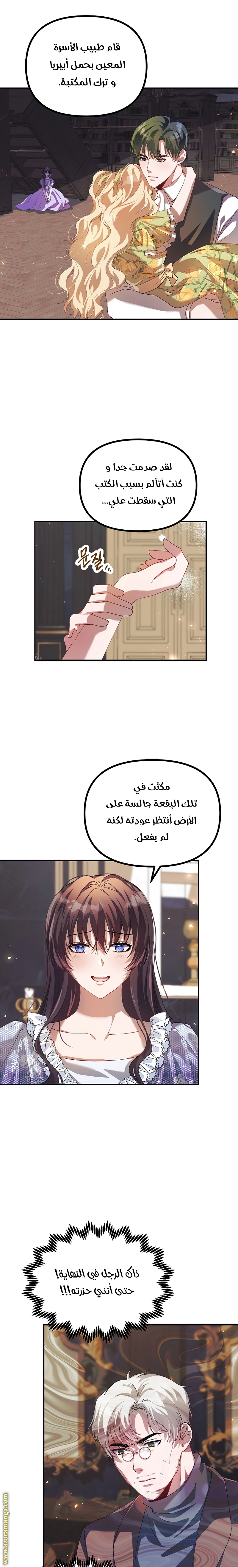 Read The Time of the Terminally Ill Extra AR Manga Online