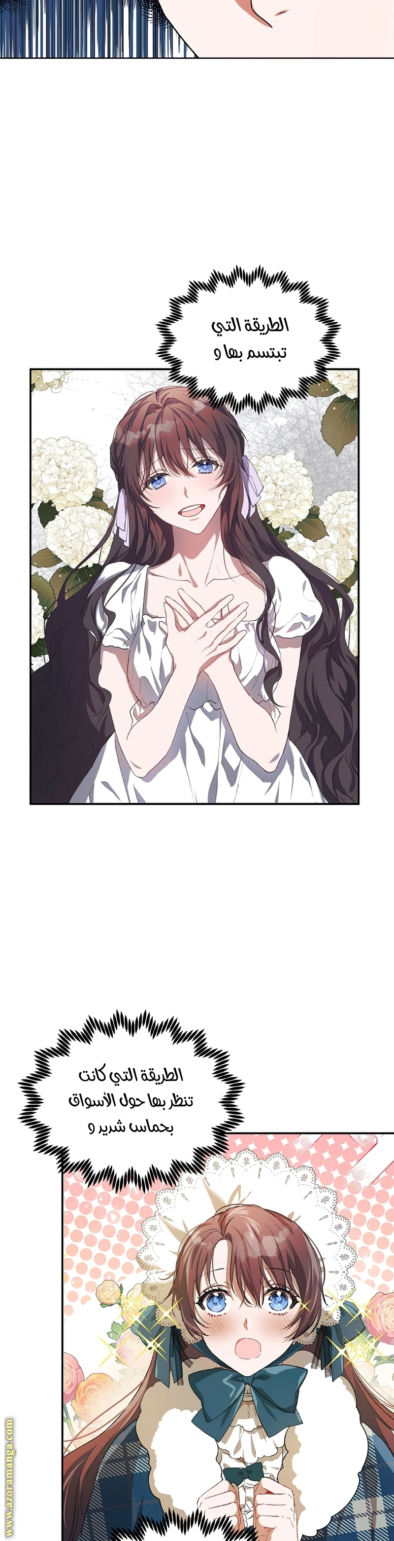 Read The Time of the Terminally Ill Extra AR Manga Online