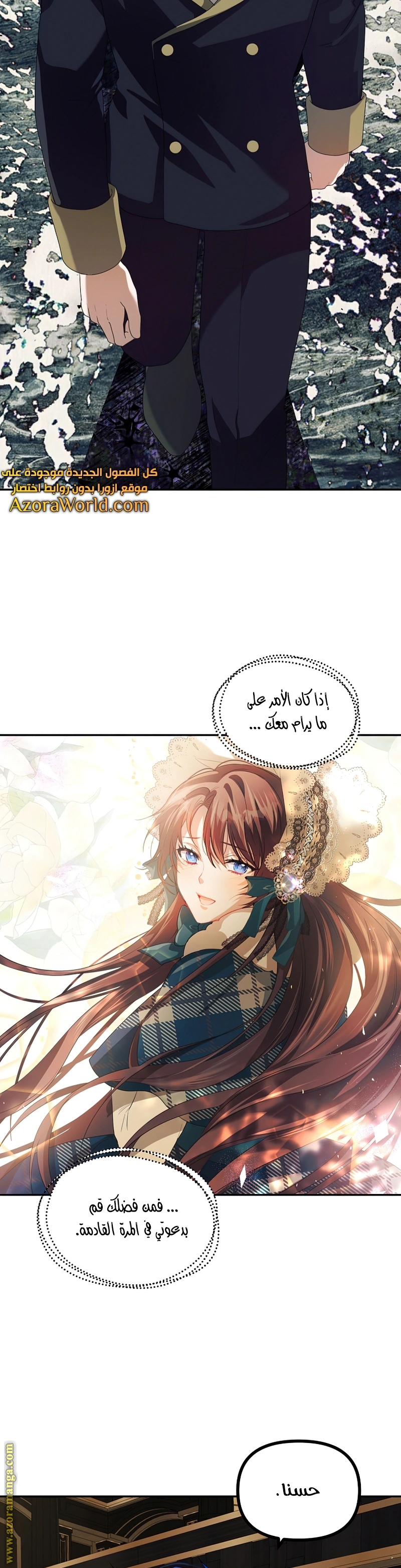 Read The Time of the Terminally Ill Extra AR Manga Online