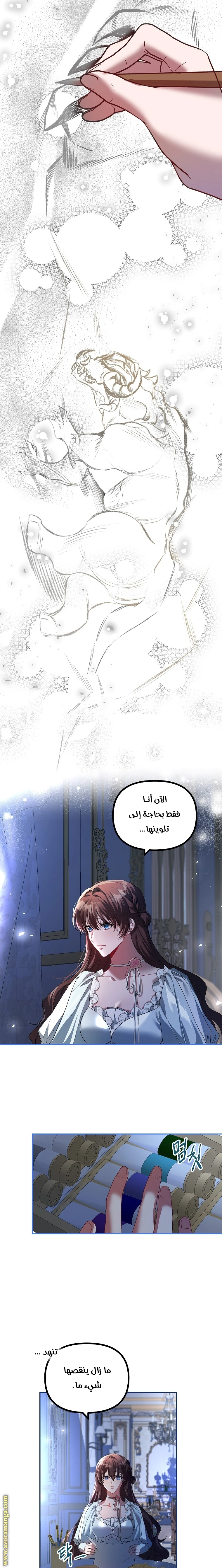 Read The Time of the Terminally Ill Extra AR Manga Online