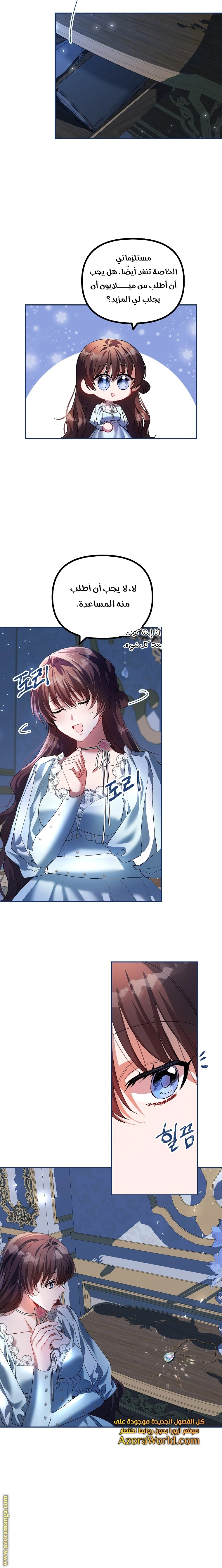 Read The Time of the Terminally Ill Extra AR Manga Online