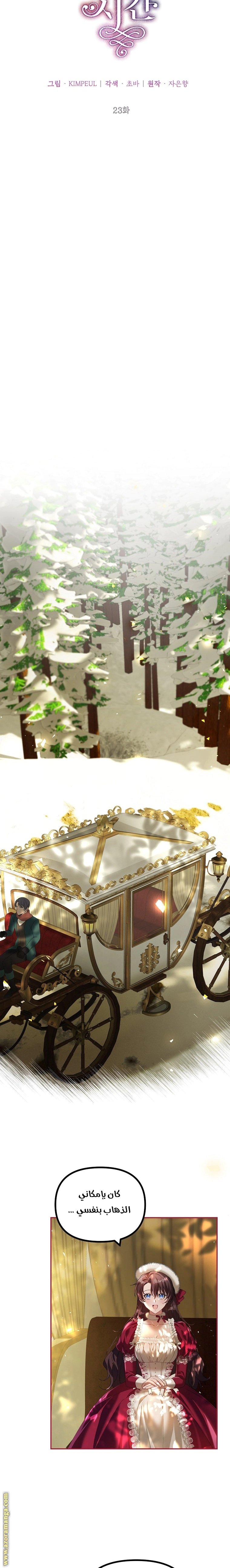 Read The Time of the Terminally Ill Extra AR Manga Online