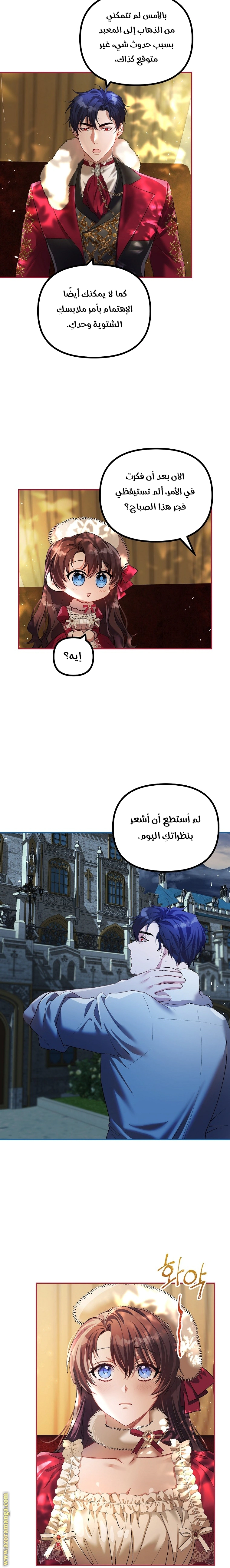 Read The Time of the Terminally Ill Extra AR Manga Online